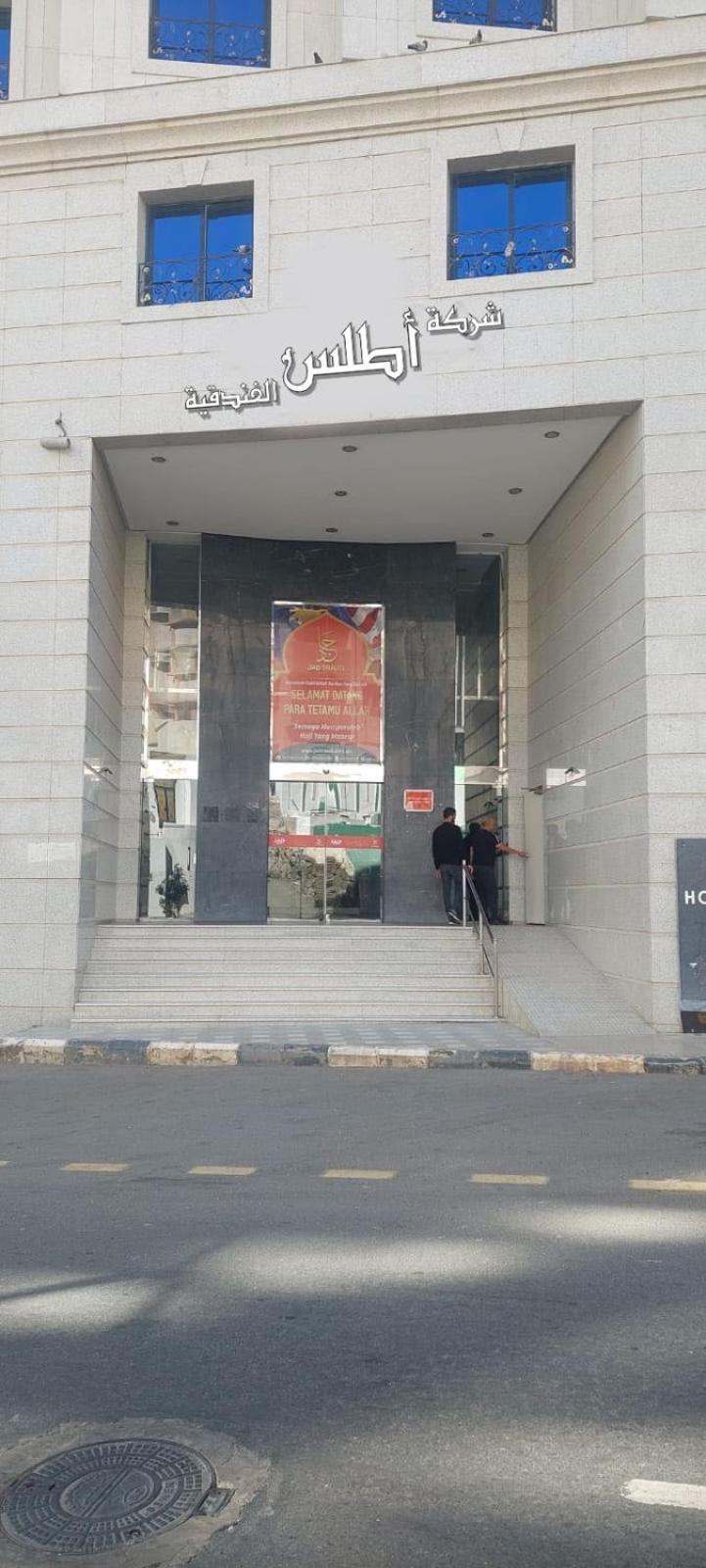 فندق اطلس نسك مني سابقاً 3*